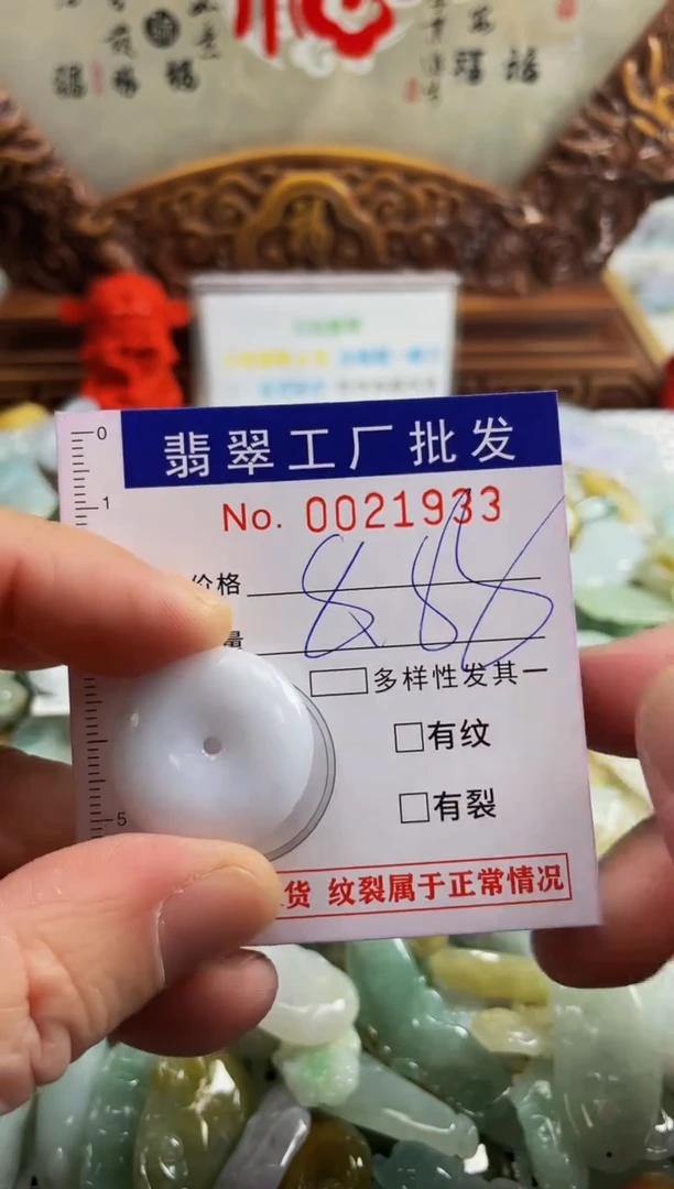 【闪购商品】翡翠颈饰未镶嵌扣头天然A货翡翠