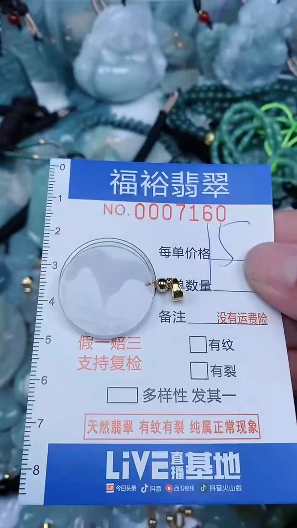 【闪购商品】翡翠颈饰未镶嵌...0007160