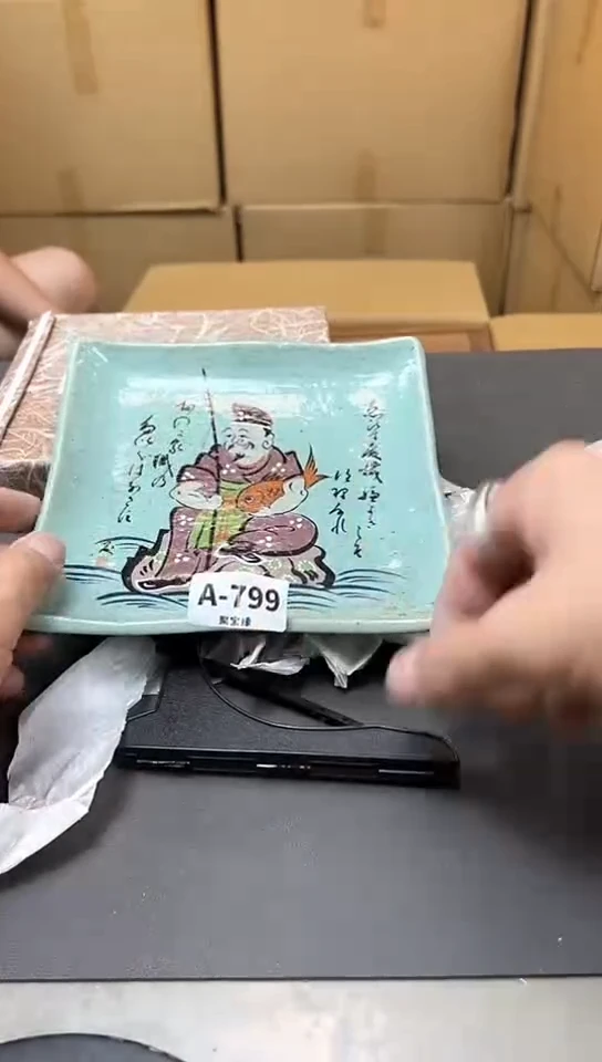 瓷片799聚宝缘精品优选