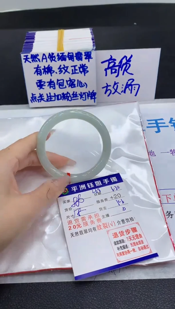 翡翠手镯未镶嵌1