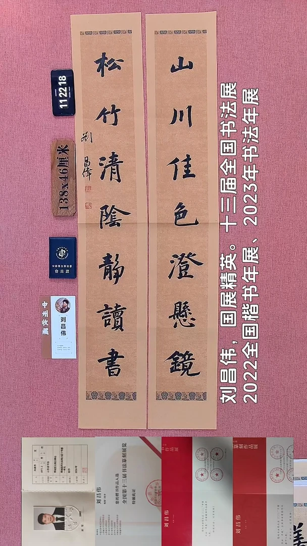 书法90    刘老师书法作品