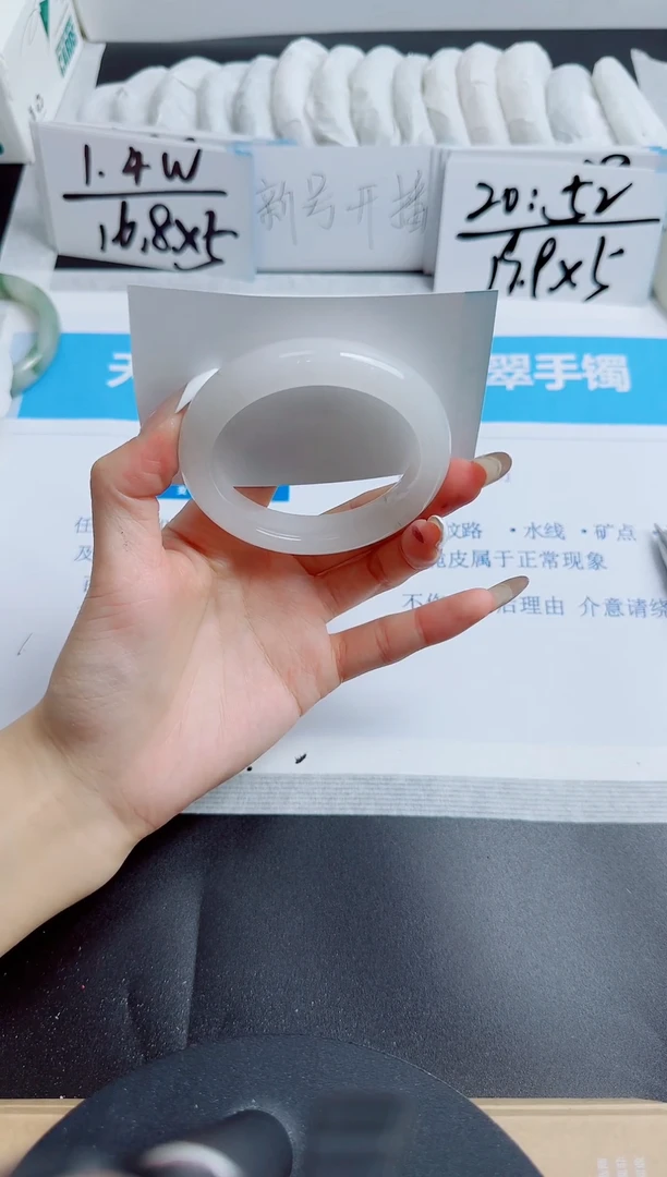 石英质玉手镯未镶嵌228/59.2