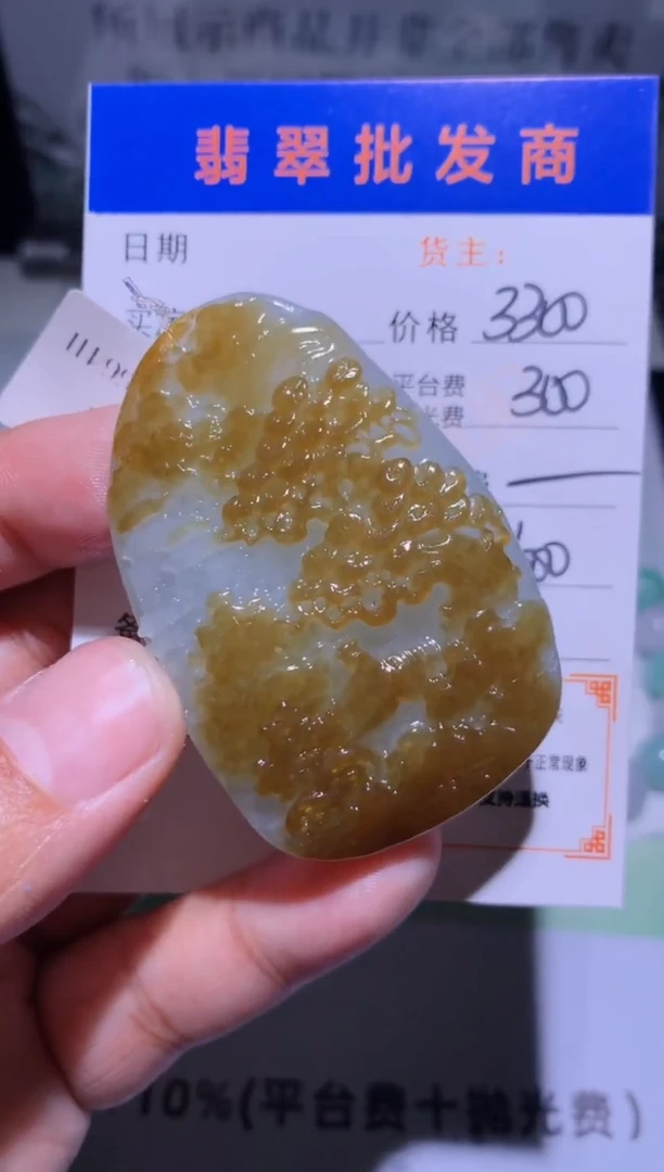 未镶嵌定制翡翠毛货-不退不换