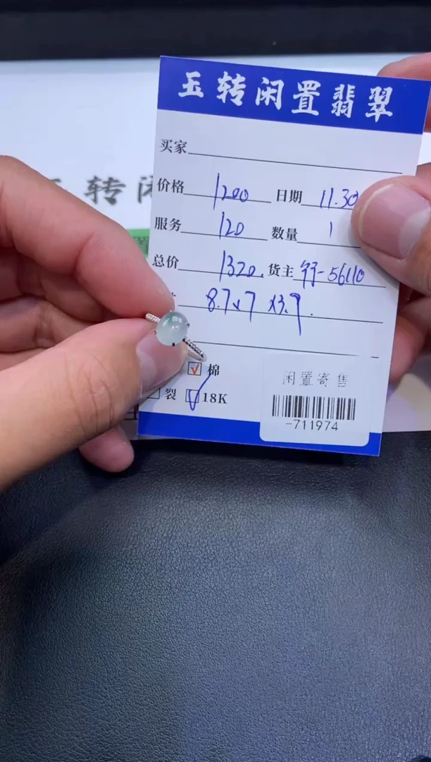 颈饰18K金镶嵌翡翠戒指多人-711974