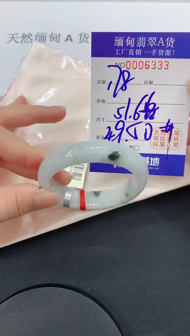 未镶嵌手镯翡翠33
