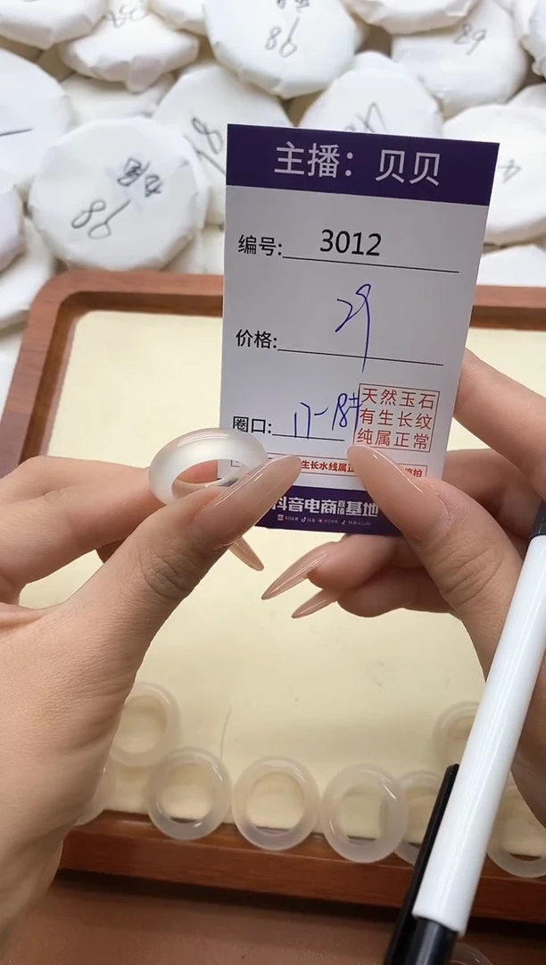 【闪购商品】玛瑙/玉髓戒指未镶嵌3012