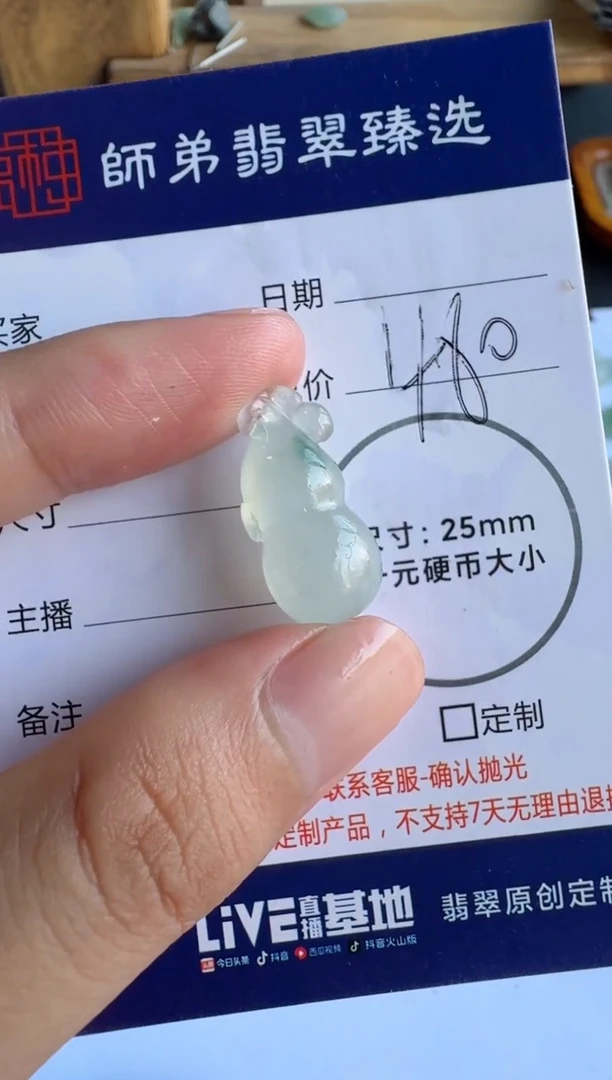 定制翡翠未镶嵌葫芦