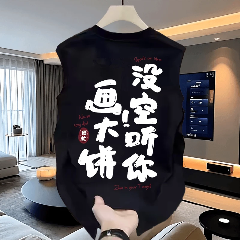 时尚夏季新款圆领背心无袖坎肩运动休闲健身宽松男款上衣外穿潮流