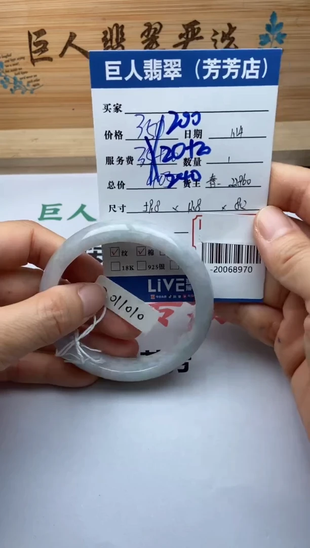 翡翠裸石未镶嵌多人-20068970