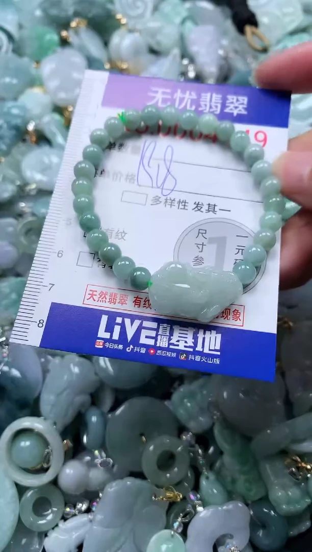 颈饰未镶嵌翡翠4449