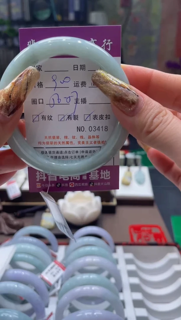 未镶嵌手镯翡翠3418****