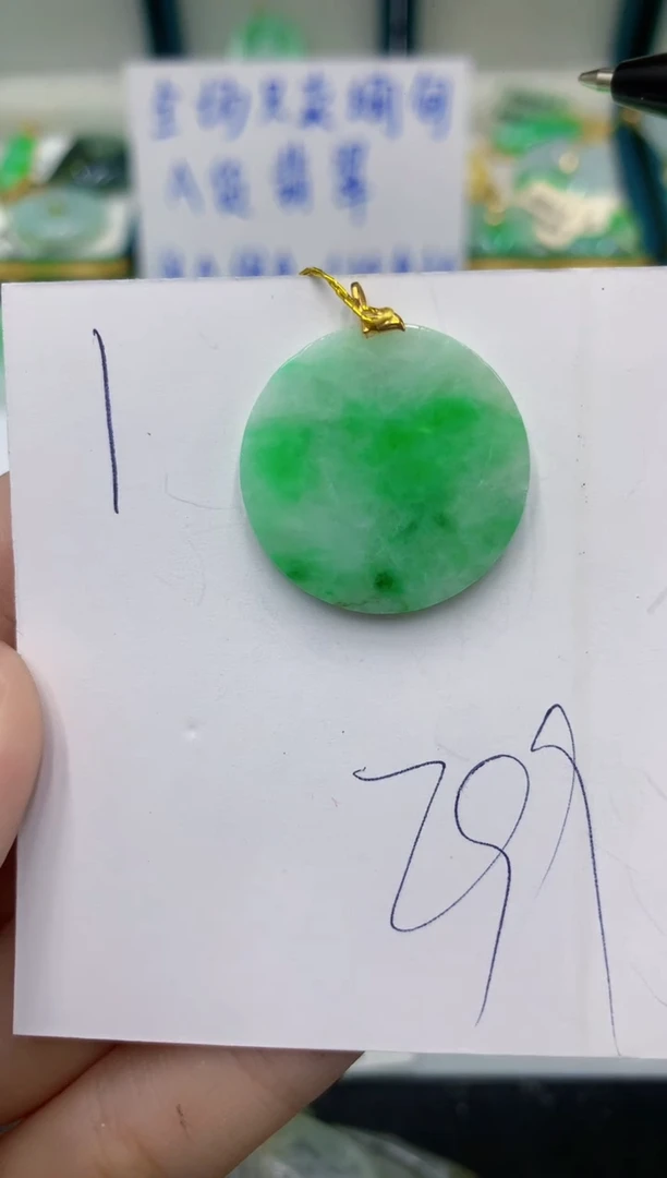 颈饰18K金镶嵌翡翠 翡翠
