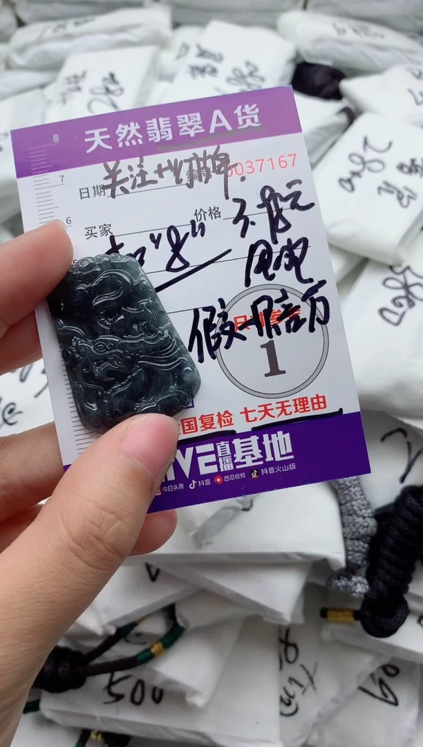 翡翠未镶嵌颈饰星*·