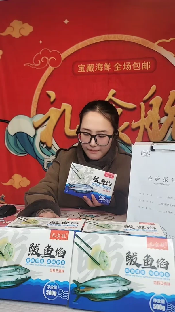 中国大陆礼食航鲅鱼馅