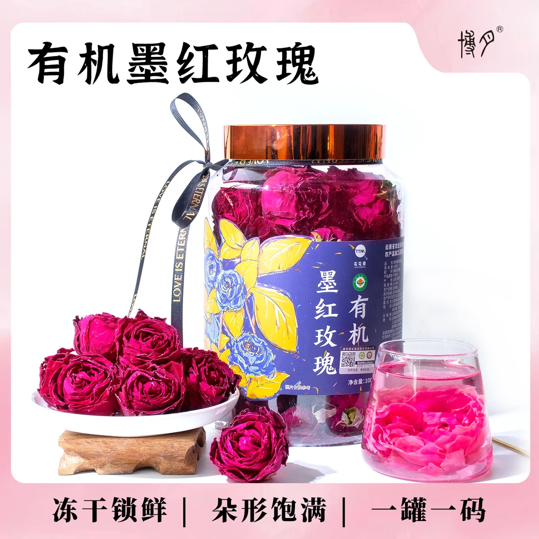 【墨红玫瑰】有机培育无添加 手工采摘  满满花青素  女性养生茶