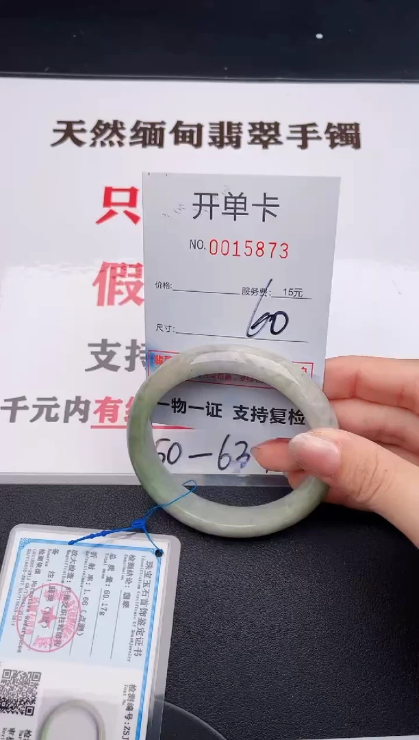 未镶嵌手镯翡翠73