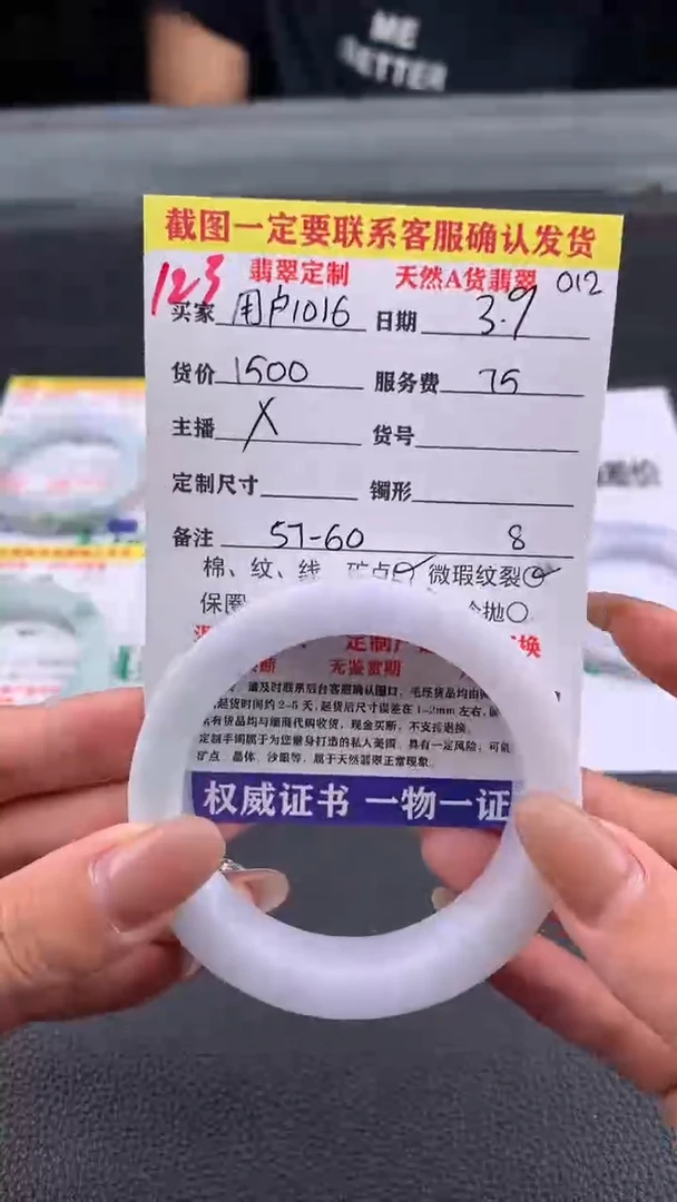 【闪购商品】定制翡翠未镶嵌123#手镯定制链接