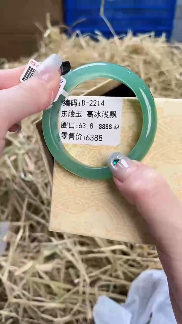 未镶嵌手镯石英质玉D-2214