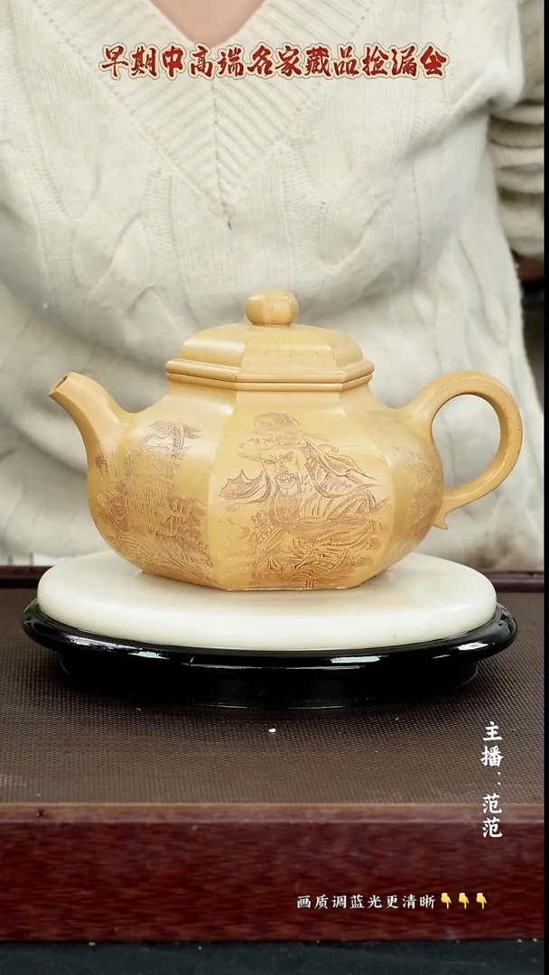 王琴芳老师  带证  黄金段泥 1000cc