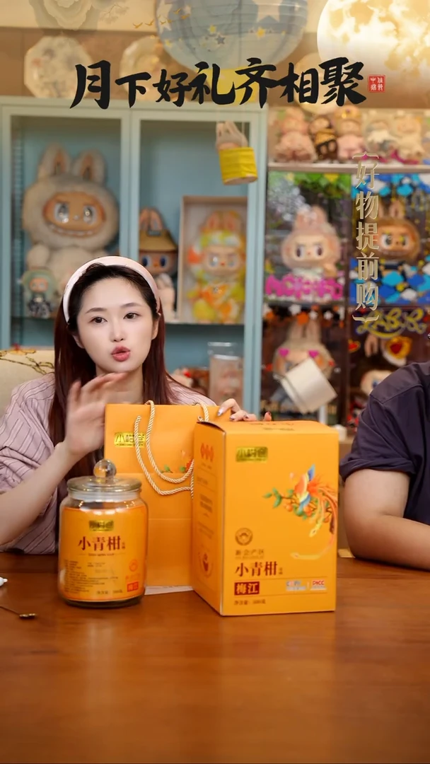 162-小柑仓小青柑柑普茶500g