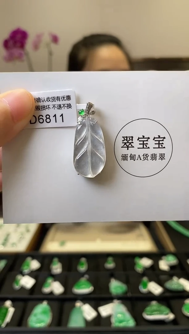 颈饰18K金镶嵌翡翠D6811 树叶 含运营费