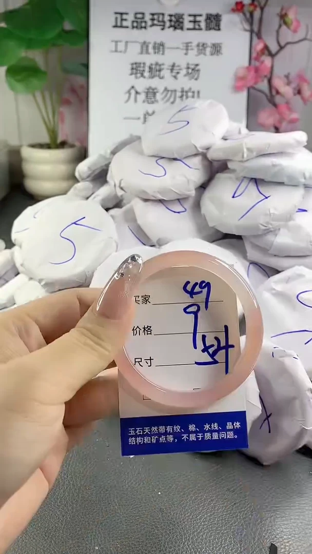 玛瑙/玉髓手镯未镶嵌49