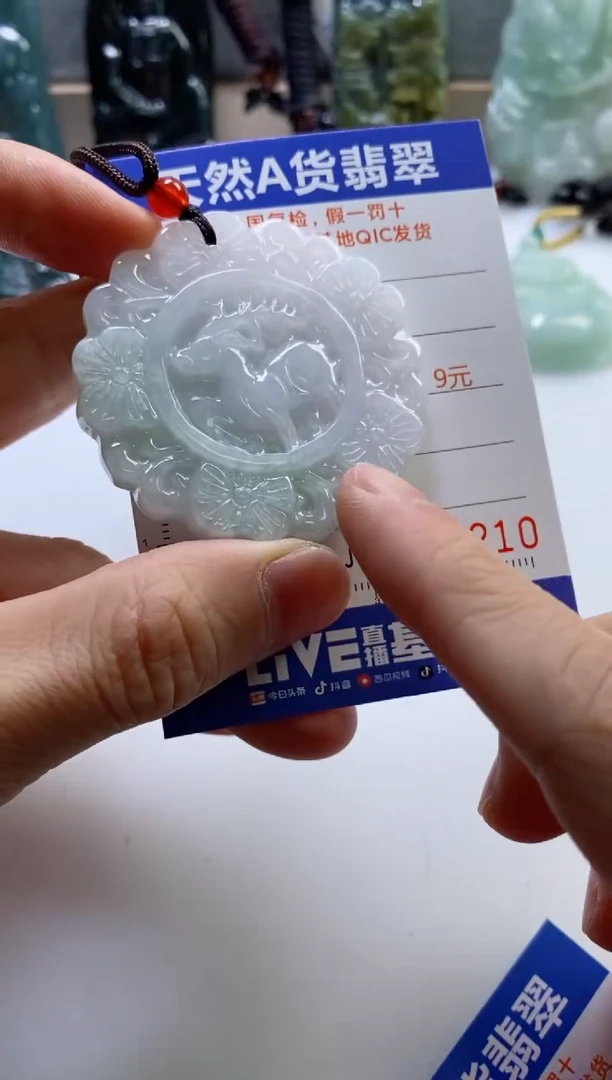 【闪购商品】翡翠挂件未镶嵌