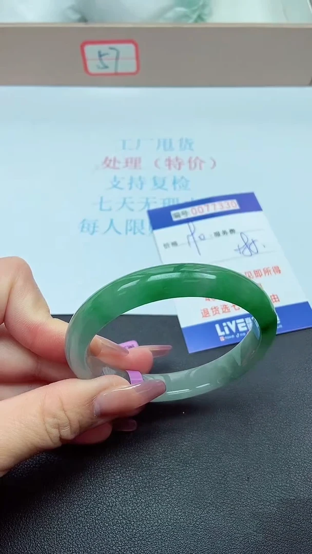 饰品以实物为准0077330