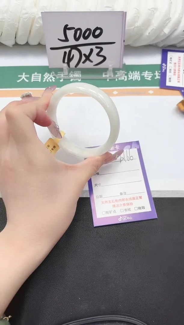 未镶嵌手镯和田玉166-60.5