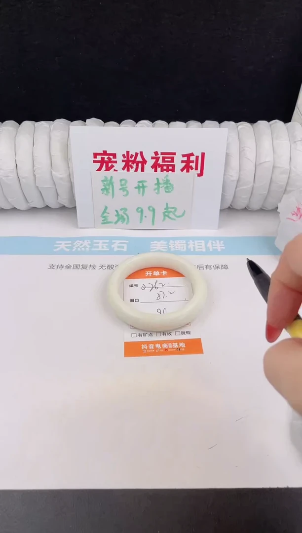 未镶嵌手镯石英质玉262