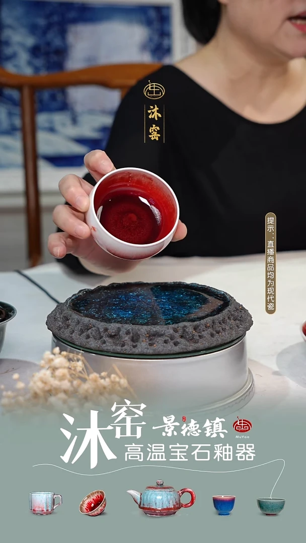 沐窑闪购礼【双非遗·匠师手作】