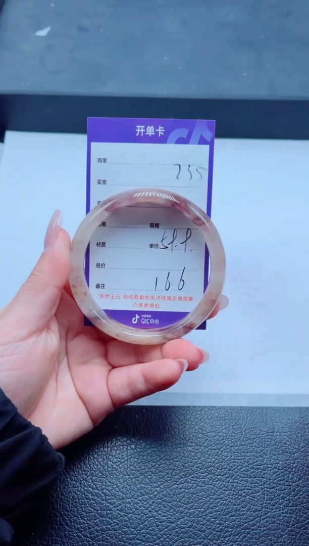 未镶嵌手镯石英质玉235-59