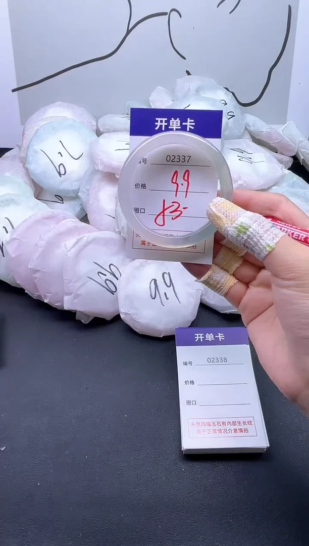手镯玛瑙/玉髓未镶嵌2337
