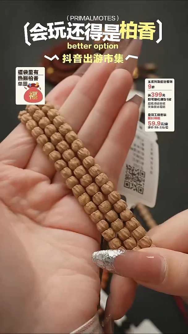 柏香籽/百香籽手串103福利直切顺6.5