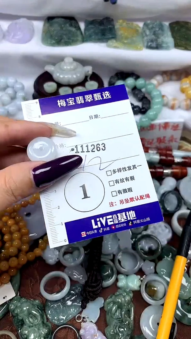 吊坠(不含链)未镶嵌翡翠1
