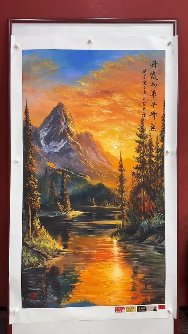 国画用*王碧梧绘画16pc山水教材原稿