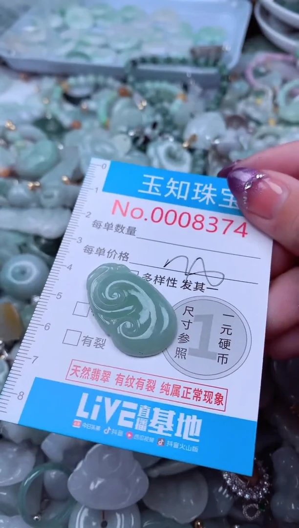 翡翠未镶嵌吊坠(不含链)8374