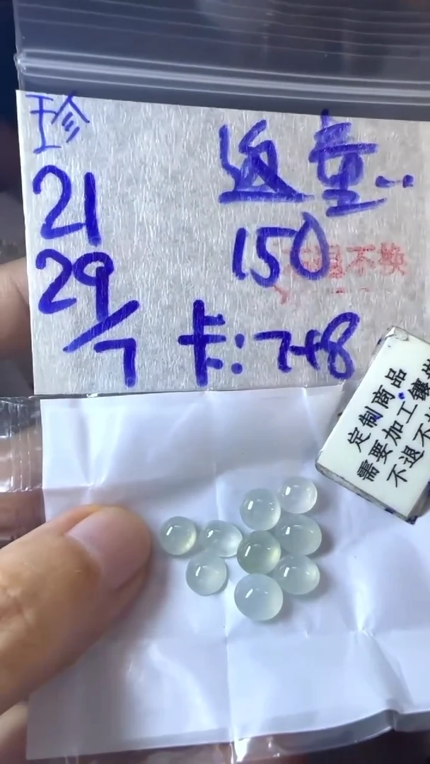 定制翡翠未镶嵌返**長  不退不换 15-20天物流周期！