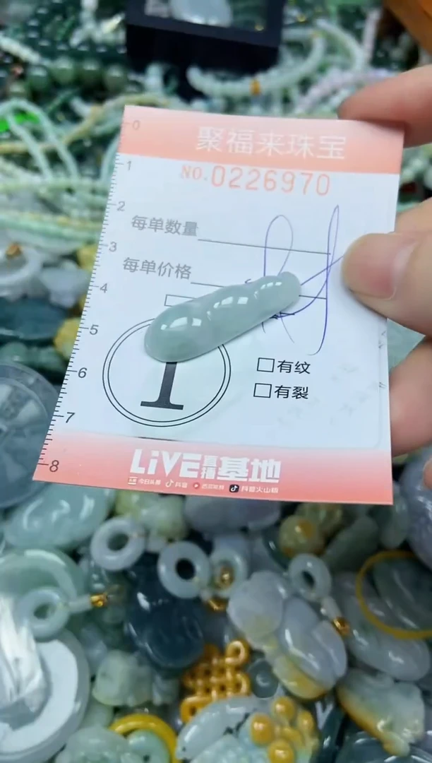 未镶嵌挂件翡翠闪购0226970