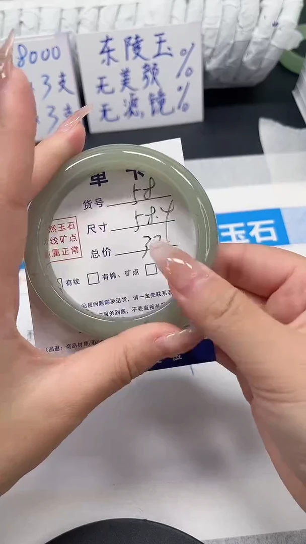 未镶嵌手镯石英质玉58-58.4
