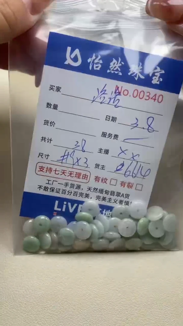 【闪购商品】翡翠手串未镶嵌单：0340