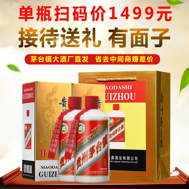金樽锦鲤贵州茅台镇53°酱香型白酒送人收藏53%Vol500ml*6瓶装