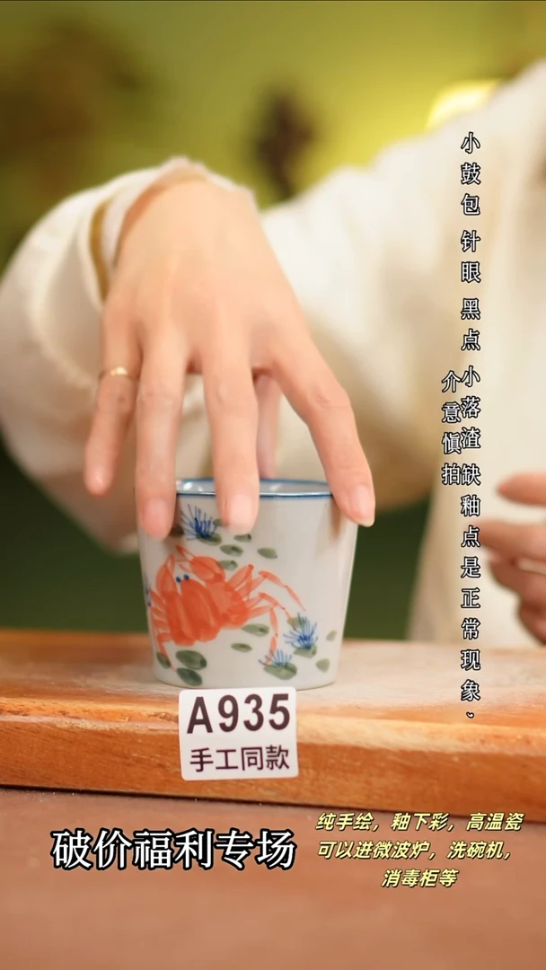 其他A935 陶然集器瓷器