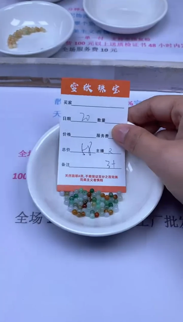 颈饰未镶嵌翡翠雪欣散珠定制diy