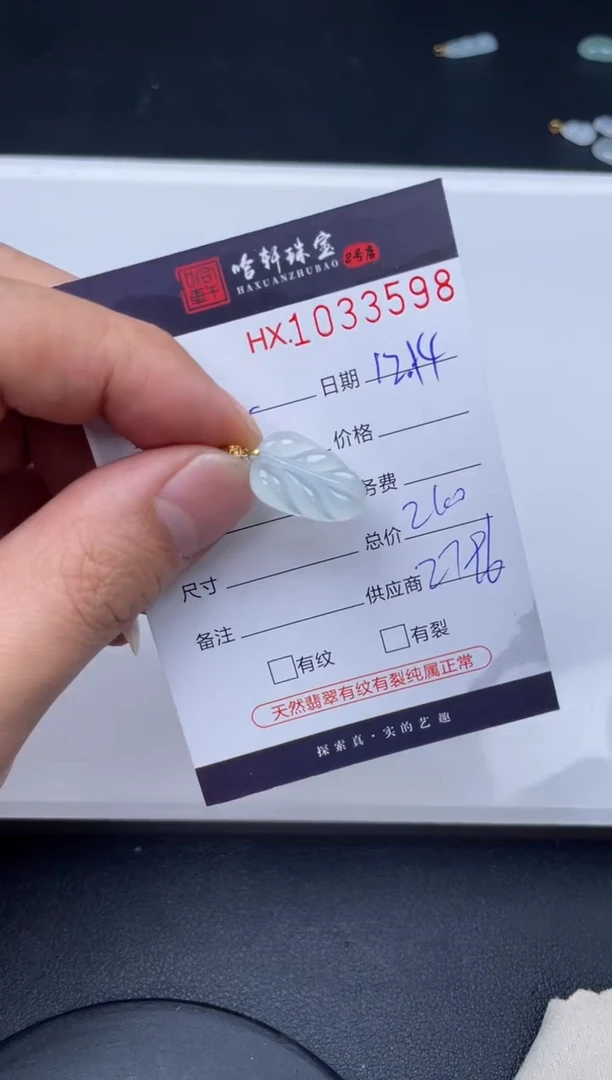 吊坠(不含链)未镶嵌翡翠哈轩  挂件1