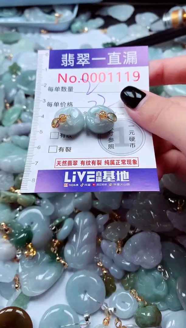 吊坠(不含链)未镶嵌翡翠1119