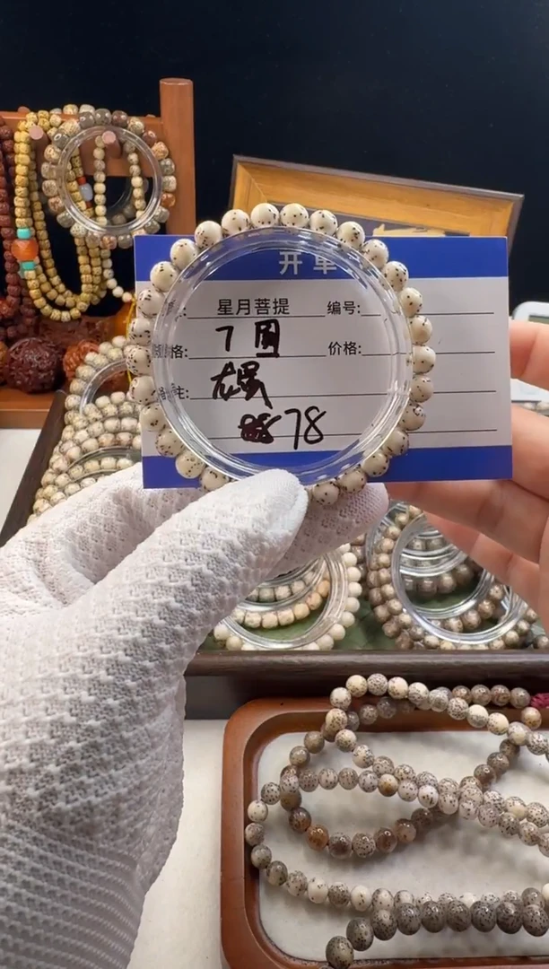 手串星月菩提星月菩提石玉料