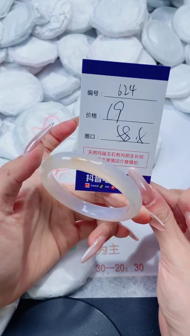 玛瑙/玉髓手镯未镶嵌624