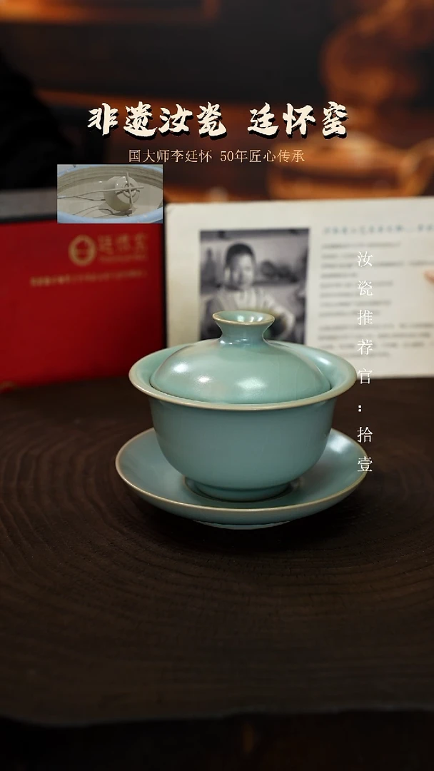 李照卫省大师仿古釉支钉烧元宝盖碗亲工款