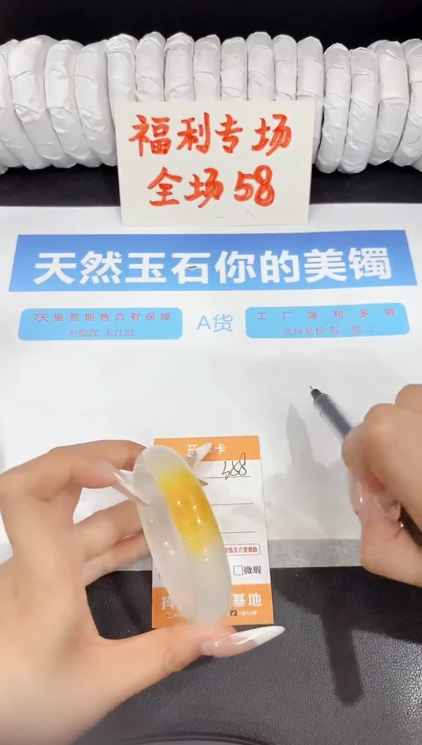 石英质玉手镯未镶嵌358-58.1